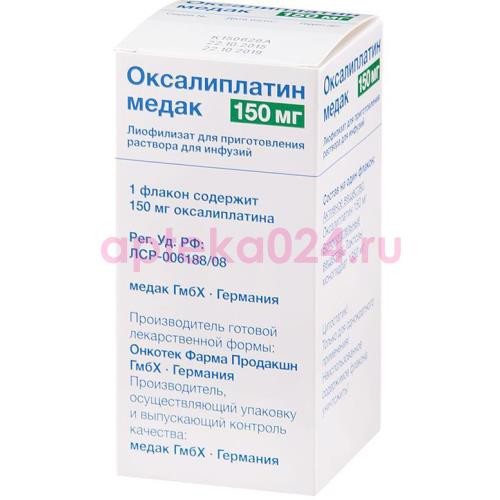 Оксалиплатин медак лиофилизат для приготовления раствора для инфузий 150мг №1