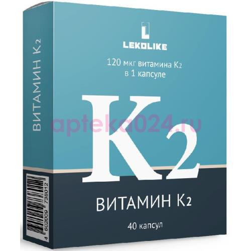 Витамин к2 капсулы 350мг №40 бад
