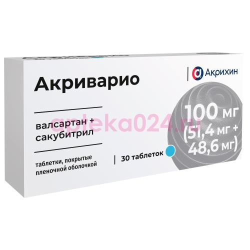Акриварио таблетки покрытые пленочной оболочкой 100мг (51,4мг + 48,6мг) №30