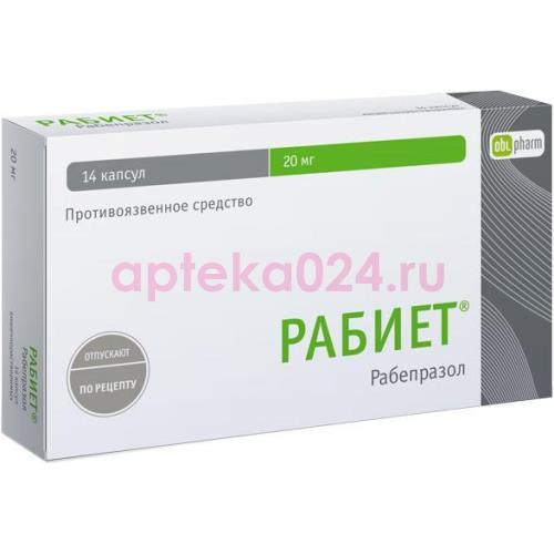 Рабиет капсулы кишечнорастворимые 20мг №14