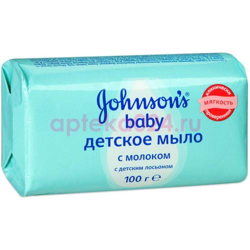 Джонсонс мыло детское 100г с молоком