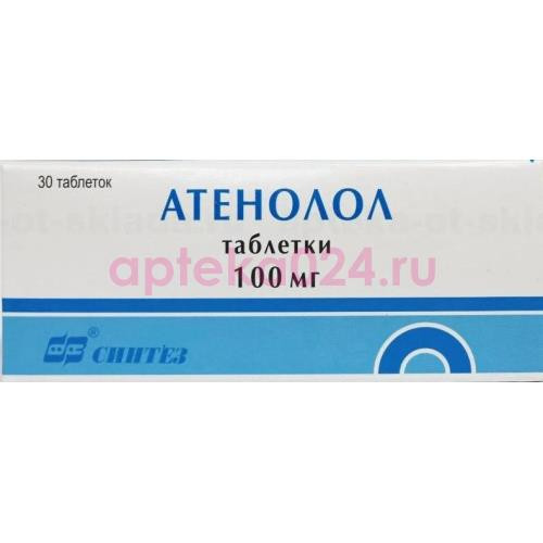 Атенолол таблетки 100мг №30