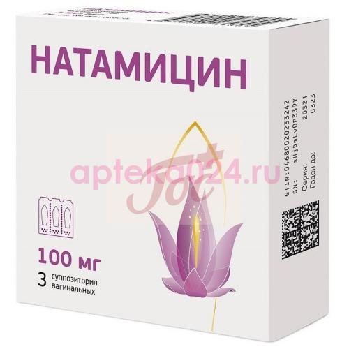 Натамицин суппозитории вагинальные 100мг №3