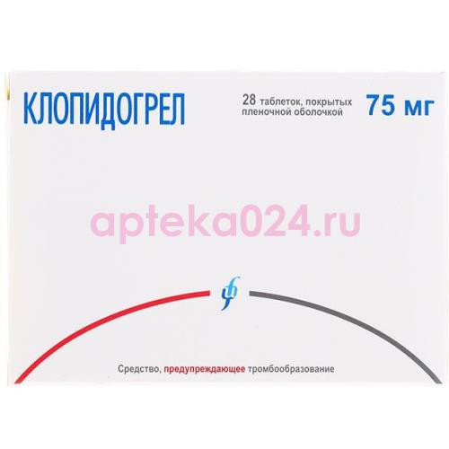 Клопидогрел таблетки покрытые пленочной оболочкой 75мг №28