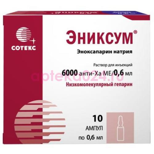 Эниксум раствор для инъекций 6000анти-ха ме/0.6 мл 0,6мл №10