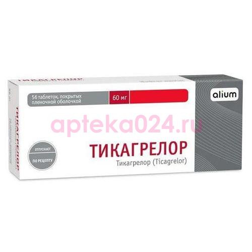 Тикагрелор таблетки покрытые пленочной оболочкой 60мг №56