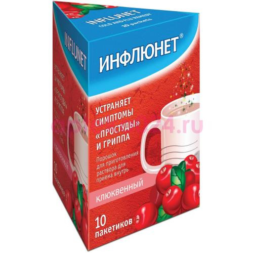 Инфлюнет порошок для приготовления раствора для приема внутрь 5г №10 клюквенный