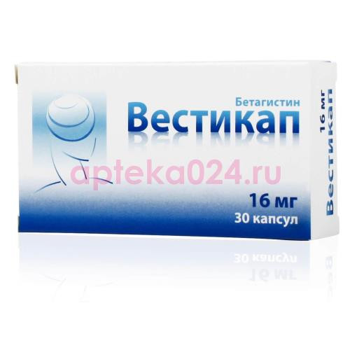 Вестикап капсулы 16мг №30х2