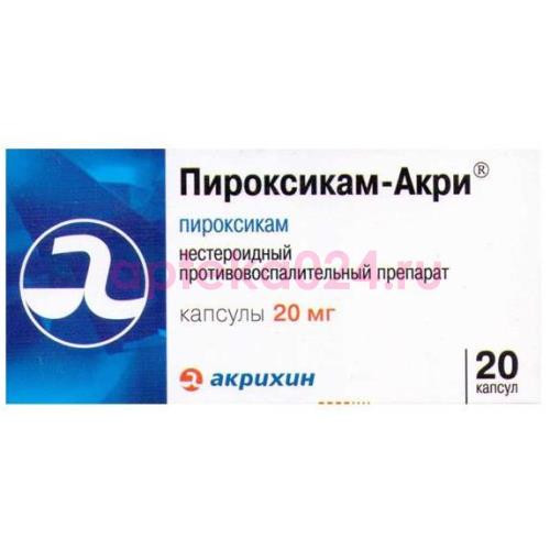 Пироксикам-акри капсулы 20мг №20