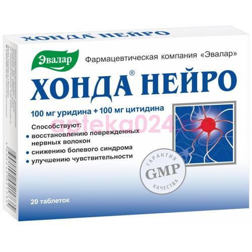 Эвалар хонда нейро таблетки 600мг №20