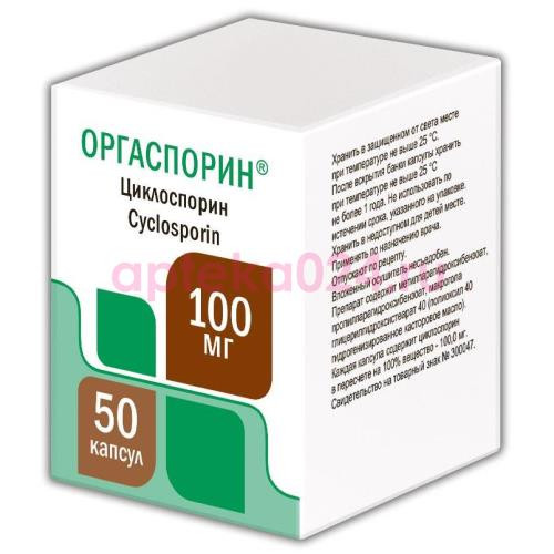 Оргаспорин капсулы 100мг №50