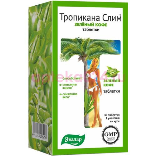 Тропикана слим зеленый кофе №60 таб.