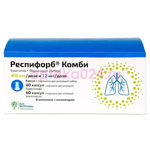 Респифорб комби капсулы с порошком для ингаляций 400мкг + 12мкг/доза №120 набор в наборе: капсулы 2-х видов - будесонид 200 мкг-6 блистеров, формотерол 12 мкг-6 блистеров /в комплекте с устройством для ингаляций/