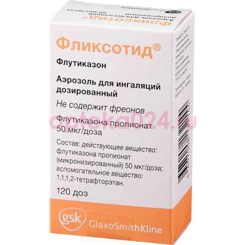 Фликсотид аэрозоль для ингаляций дозированный 250мкг/доза 120доз
