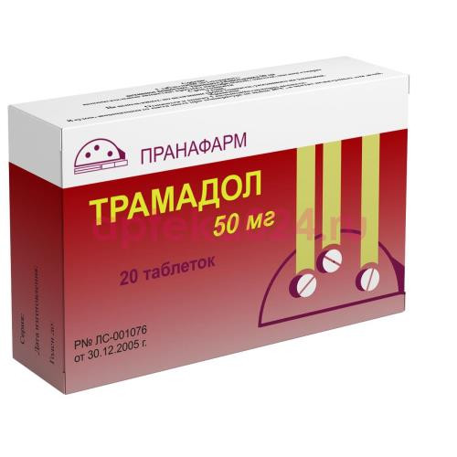 Трамадол таблетки 50мг №20