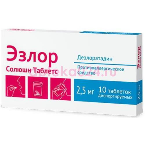 Эзлор солюшн таблетс таблетки диспергируемые в полости рта 2.5мг №10
