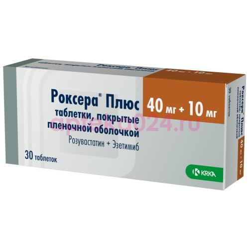 Роксера плюс таблетки покрытые пленочной оболочкой 40мг + 10мг №30