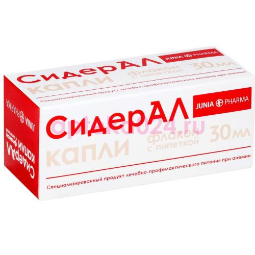 Сидерал капли 30мл