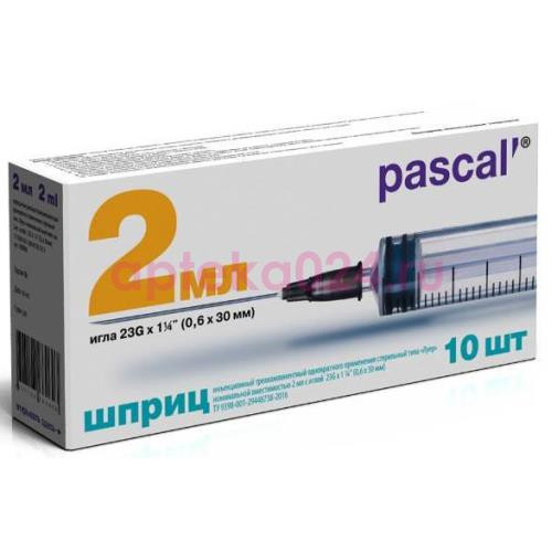 Паскаль шприц одноразовый стерильный с иглой 2мл №10 3-х комп 23g 0,6х30мм
