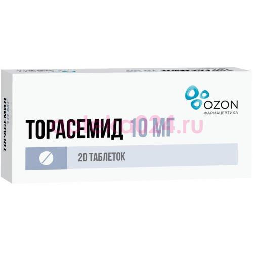 Торасемид таблетки 10мг №20