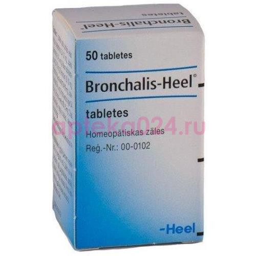 Бронхалис-хель таблетки подъязычные гомеопатические №50