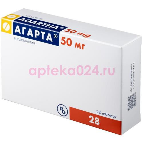 Агарта таблетки 50мг №28