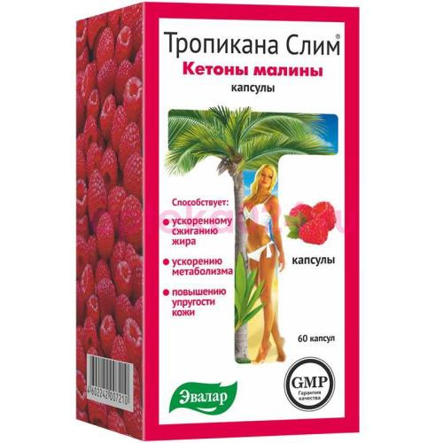 Тропикана слим кетоны малины №60 капс.