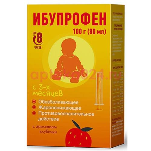 Ибупрофен суспензия для приема внутрь для детей 100мг/5мл 80мл с ароматом клубники /в комплекте с мерным шприцем/