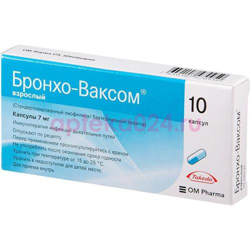 Бронхо-ваксом взрослый капсулы 7 мг №10