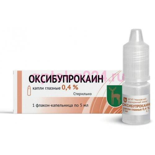 Оксибупрокаин капли глазные 0,4% 5мл №1