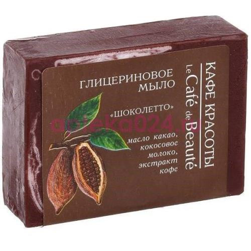 Кафе красоты мыло глиц. шоколетто 100мл.
