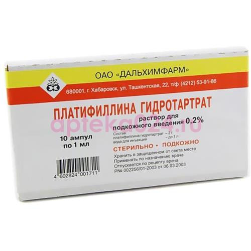 Платифиллина гидротартрат раствор для подкожного введения 2мг/мл 1мл №10
