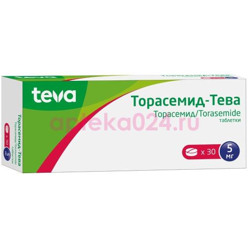 Торасемид-тева таблетки 5мг №30