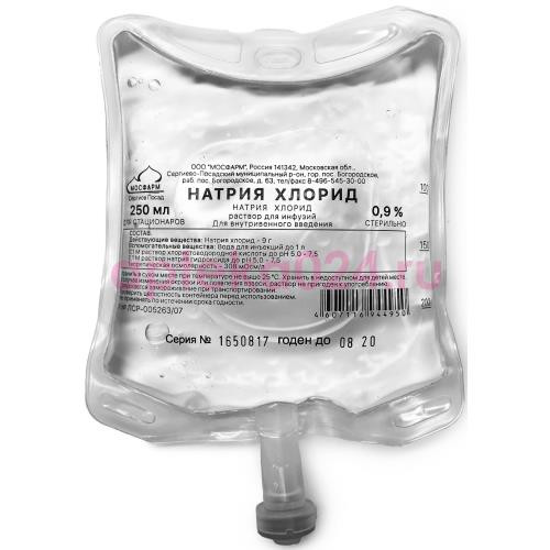 Натрия хлорид раствор для инфузий 0,9% 250мл №28