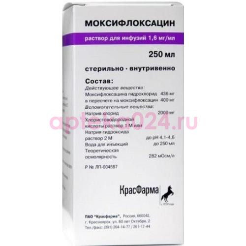 Моксифлоксацин раствор для инфузий 1,6мг/мл 250мл №1