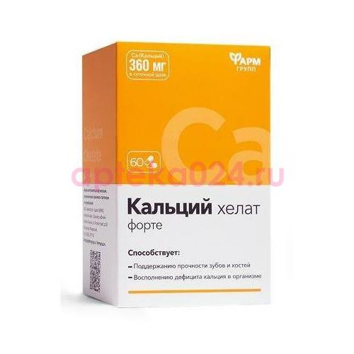 Кальций хелат форте капсулы 500мг 360мг №60