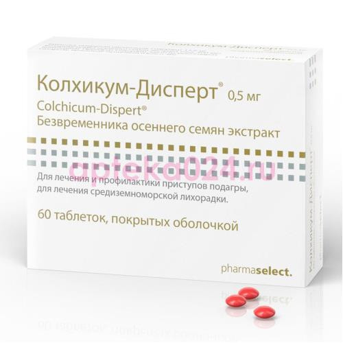 Колхикум-дисперт таблетки покрытые оболочкой 0.5мг №60