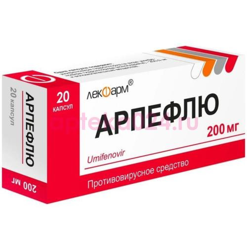 Арпефлю капсулы 200мг №20