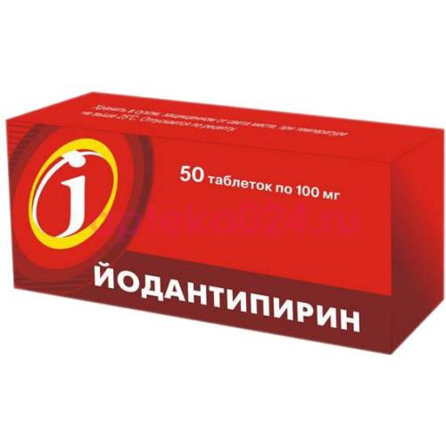 Йодантипирин таблетки 100мг №50