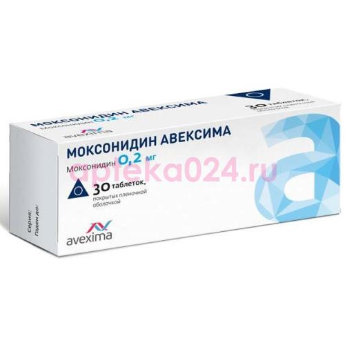 Моксонидин авексима таблетки покрытые пленочной оболочкой 0,2мг №30