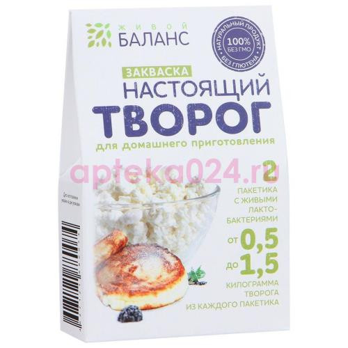 Эйби закваска творог 3г. №2