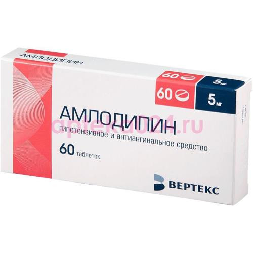 Амлодипин-вертекс таблетки 5мг №60