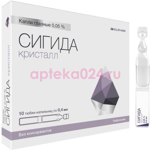 Сигида кристалл капли глазные 0.05% 0.4мл №10