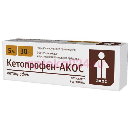 Кетопрофен-акос гель для наружного применения 5% 30г