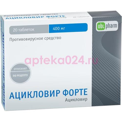 Ацикловир форте-алиум таблетки 400мг №20