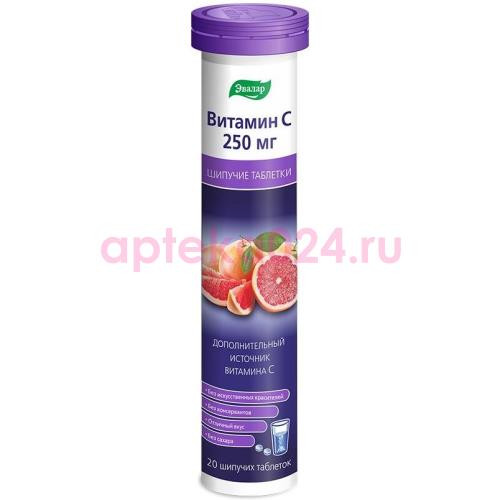 Эвалар витамин с таблетки шипучие 250мг №20 грейпфрут