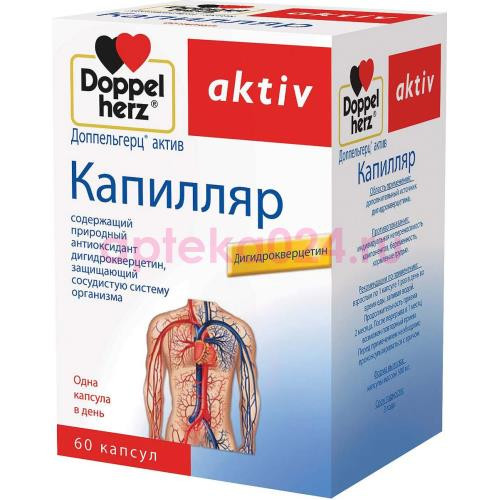 Доппельгерц актив капилляр капсулы №60