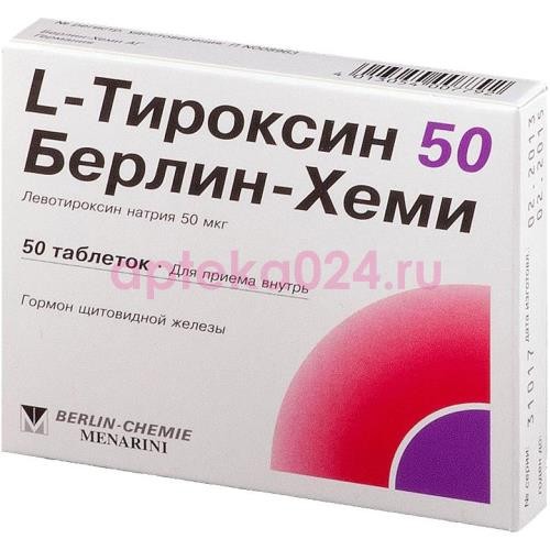 L-тироксин 50 берлин-хеми таблетки 50мкг №50