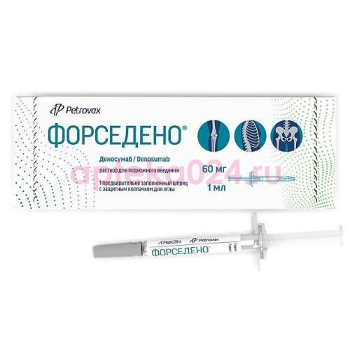 Форседено раствор для подкожного введения 60мг 1мл