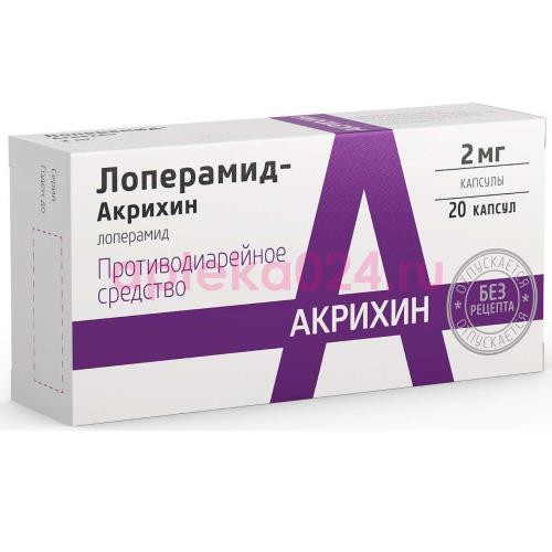Лоперамид-акрихин капсулы 2мг №20